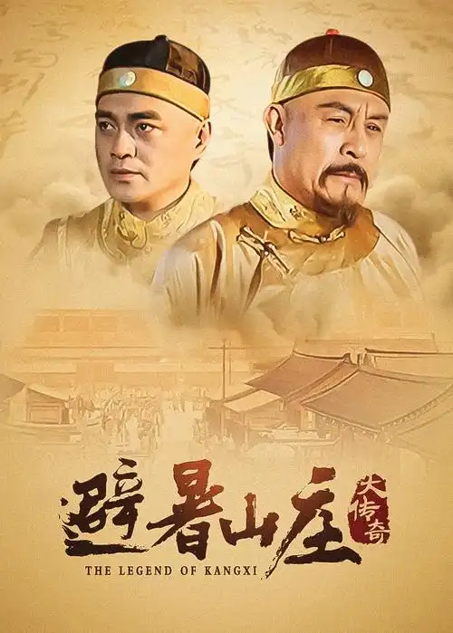 电视剧封面占位图：大明风华录