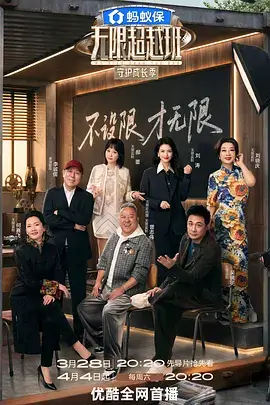 综艺封面占位图：喜剧之王